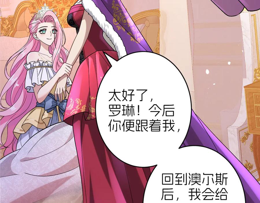 我把自己献给了双胞胎妹妹 回国 第84页