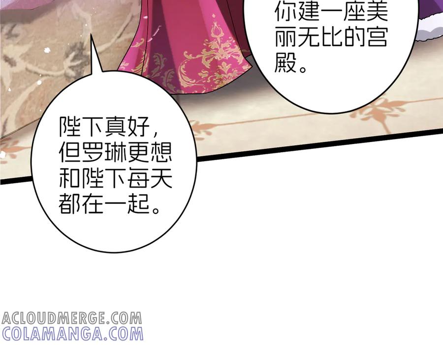 我把自己献给了双胞胎妹妹 回国 第85页
