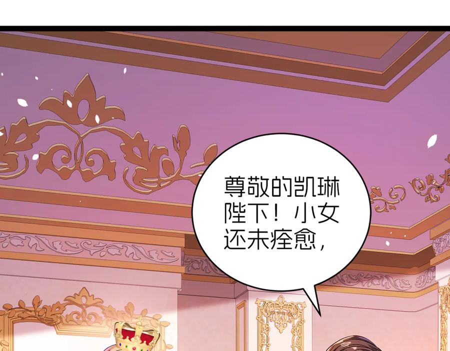 我把自己献给了双胞胎妹妹 回国 第58页