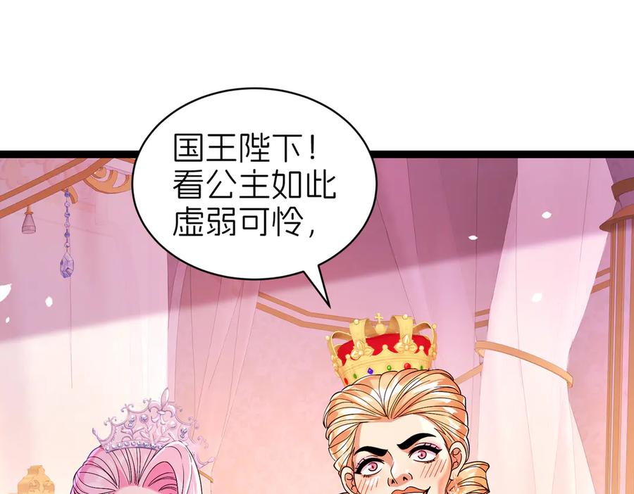 我把自己献给了双胞胎妹妹 回国 第52页