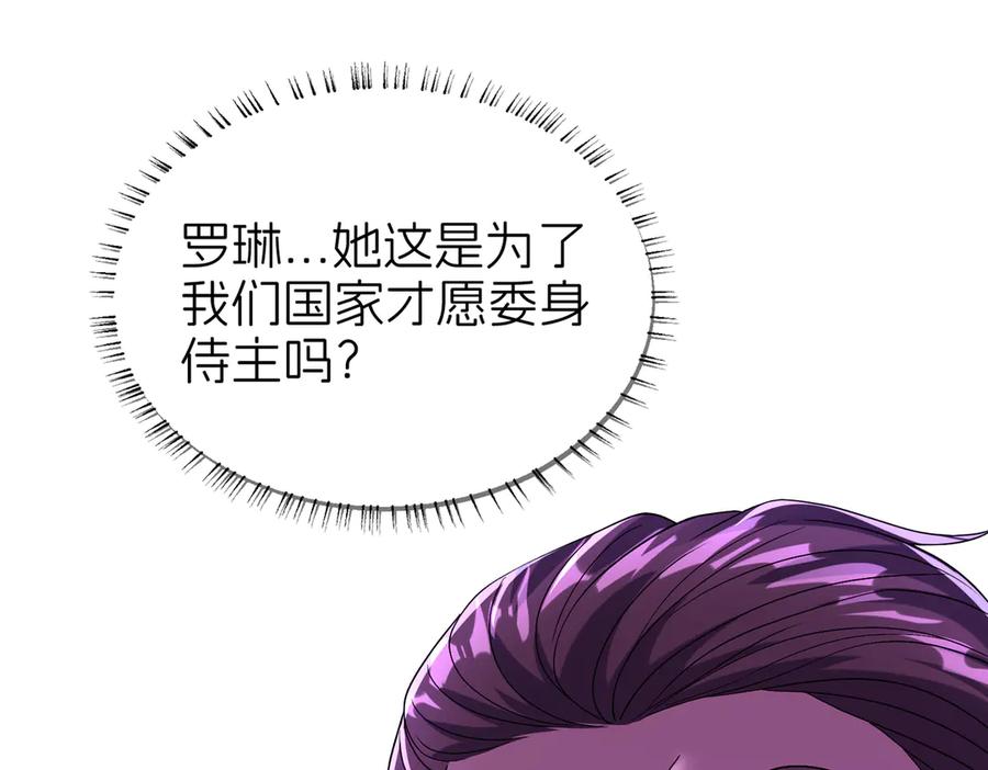 我把自己献给了双胞胎妹妹 回国 第79页