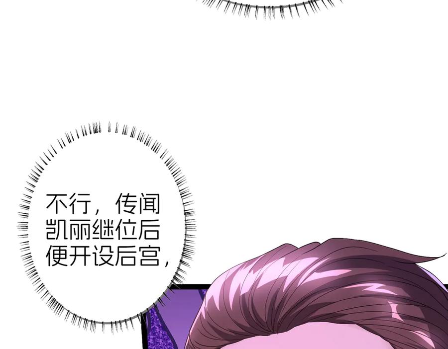 我把自己献给了双胞胎妹妹 回国 第30页