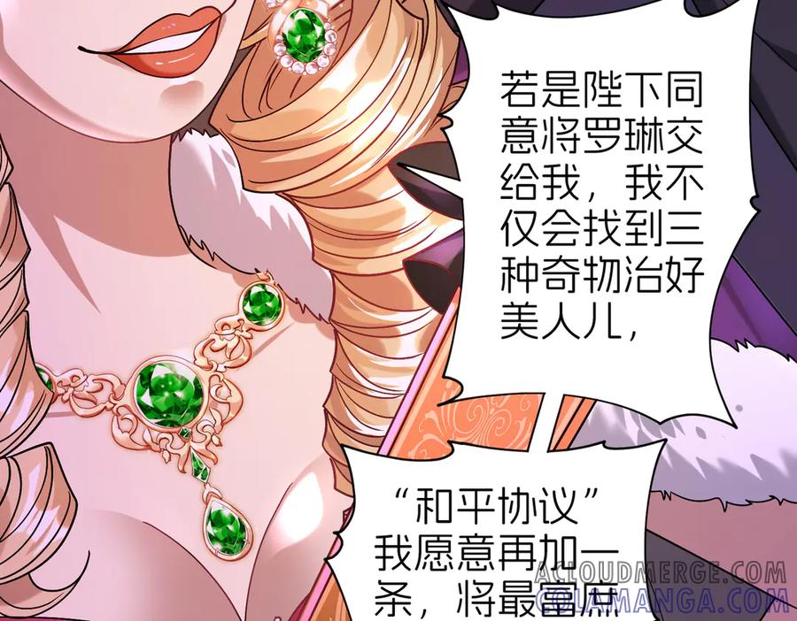 我把自己献给了双胞胎妹妹 回国 第73页