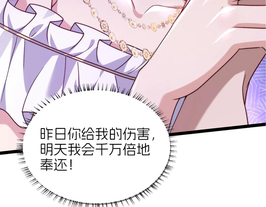 我把自己献给了双胞胎妹妹 回国 第88页