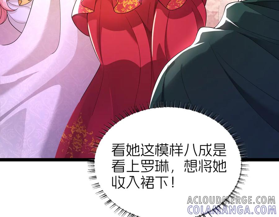 我把自己献给了双胞胎妹妹 回国 第29页