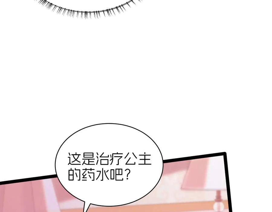 我把自己献给了双胞胎妹妹 回国 第10页