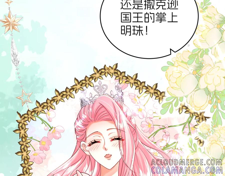 我把自己献给了双胞胎妹妹 俘虏 第41页