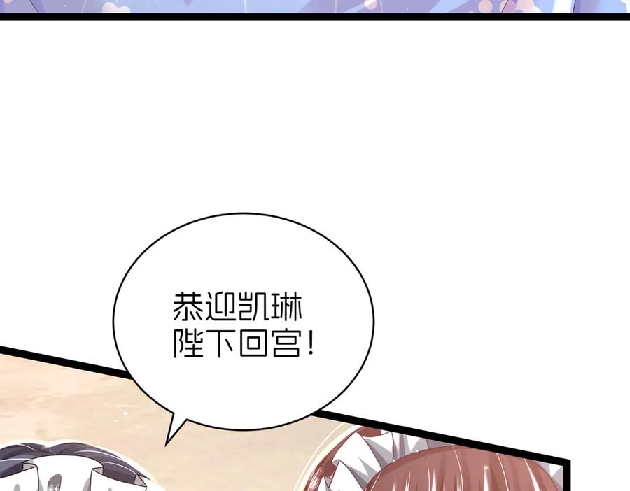 我把自己献给了双胞胎妹妹 俘虏 第87页