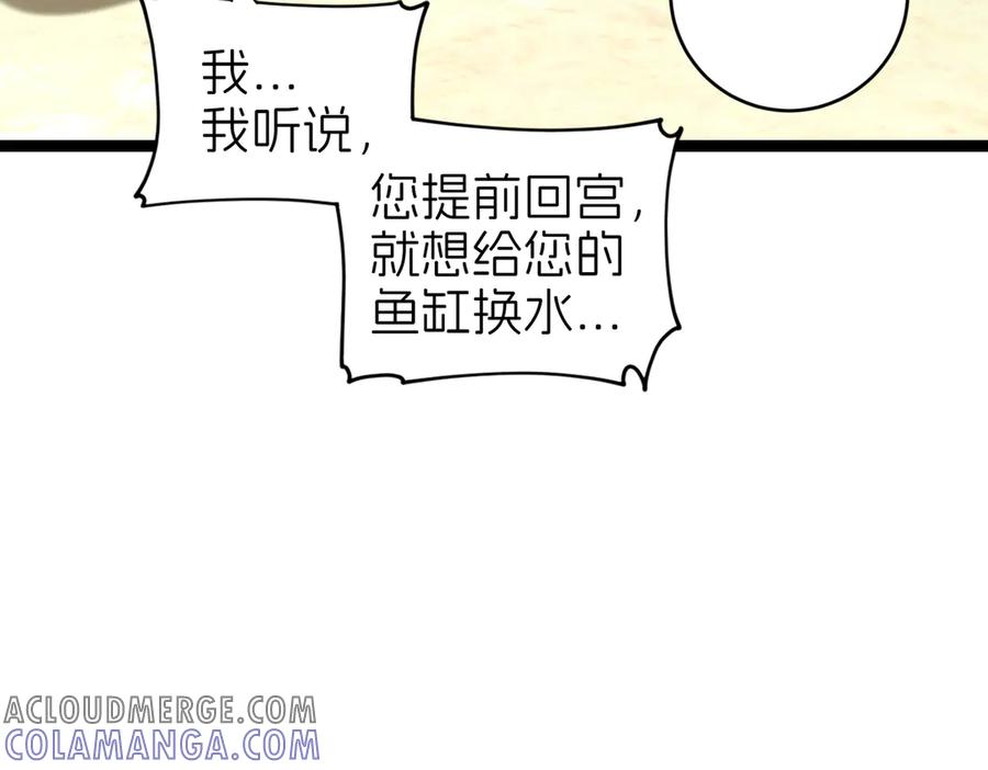 我把自己献给了双胞胎妹妹 俘虏 第101页