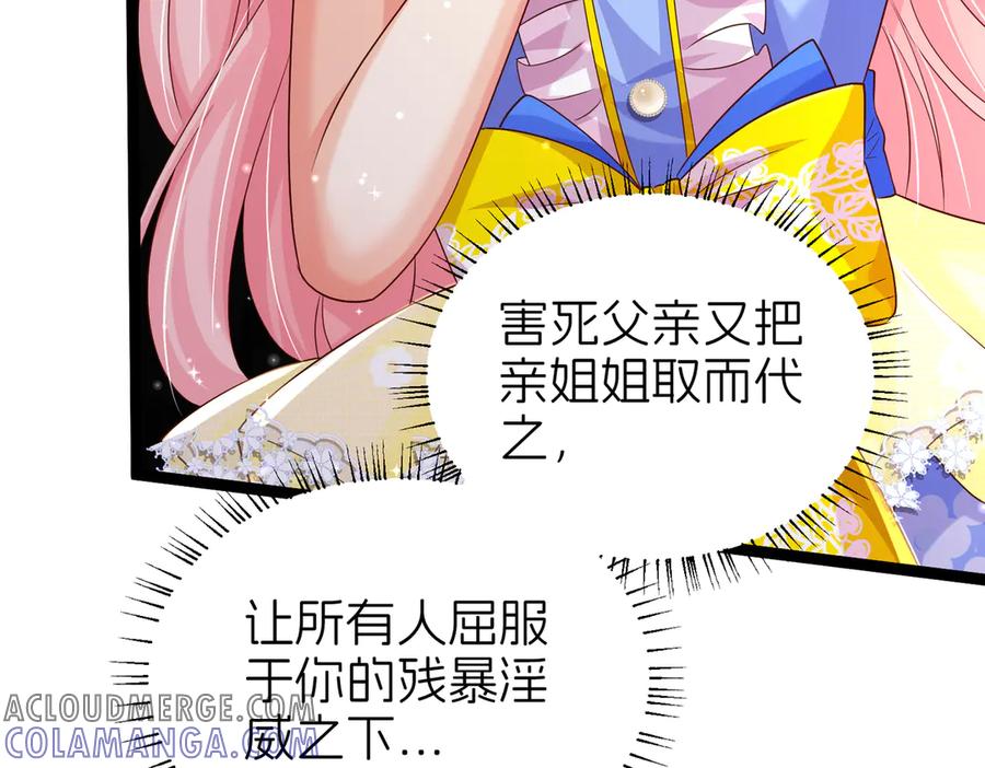 我把自己献给了双胞胎妹妹 俘虏 第113页