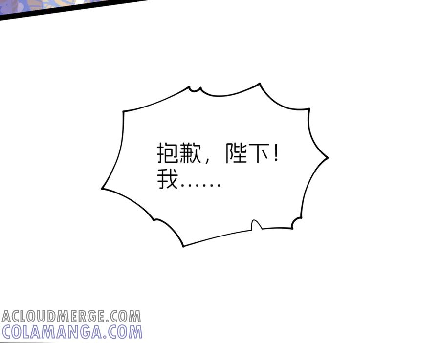 我把自己献给了双胞胎妹妹 俘虏 第97页