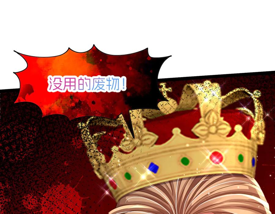 我把自己献给了双胞胎妹妹 俘虏 第102页