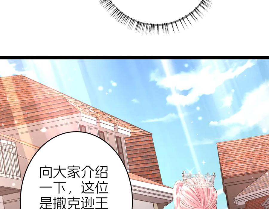 我把自己献给了双胞胎妹妹 俘虏 第55页