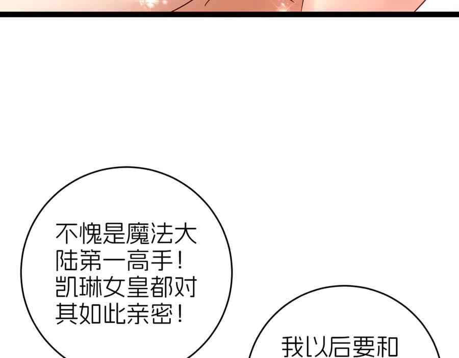 我把自己献给了双胞胎妹妹 俘虏 第16页