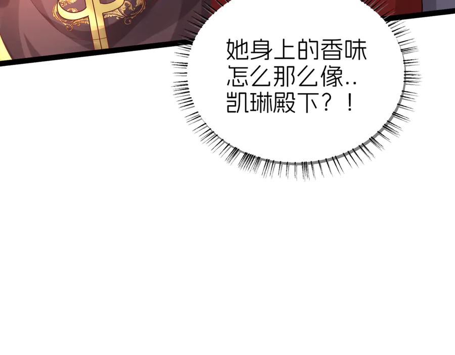 我把自己献给了双胞胎妹妹 俘虏 第78页