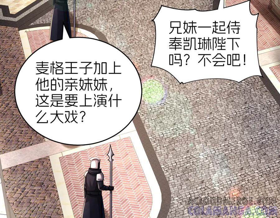 我把自己献给了双胞胎妹妹 俘虏 第61页