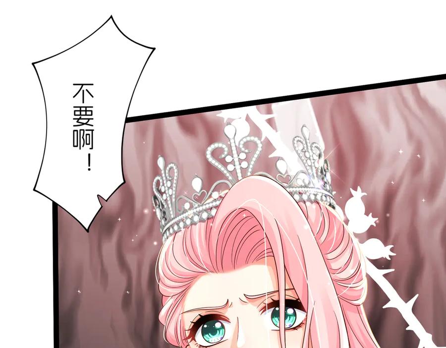 我把自己献给了双胞胎妹妹 俘虏 第111页