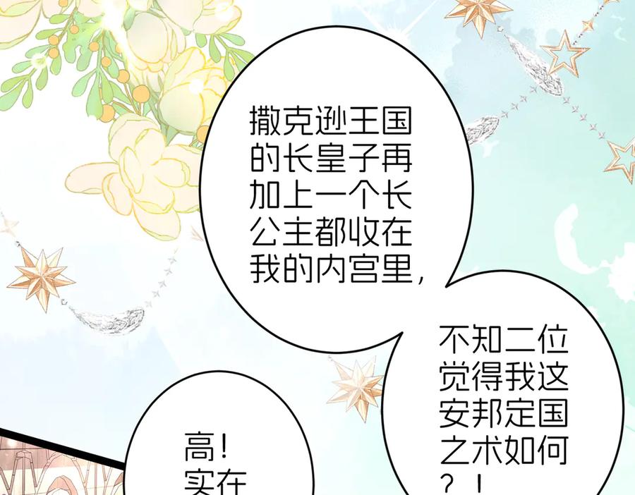 我把自己献给了双胞胎妹妹 俘虏 第43页