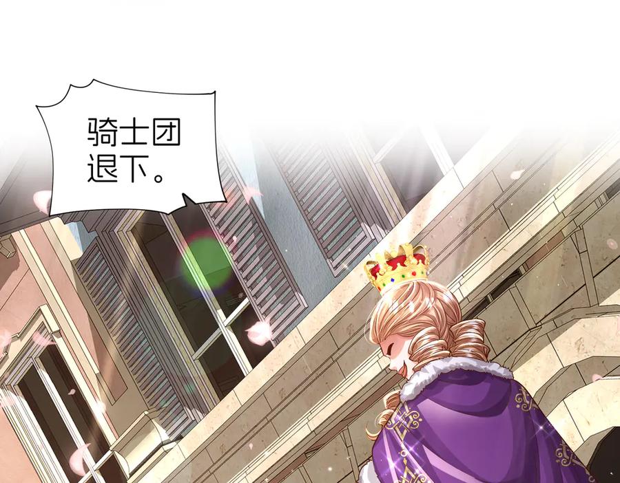 我把自己献给了双胞胎妹妹 俘虏 第24页