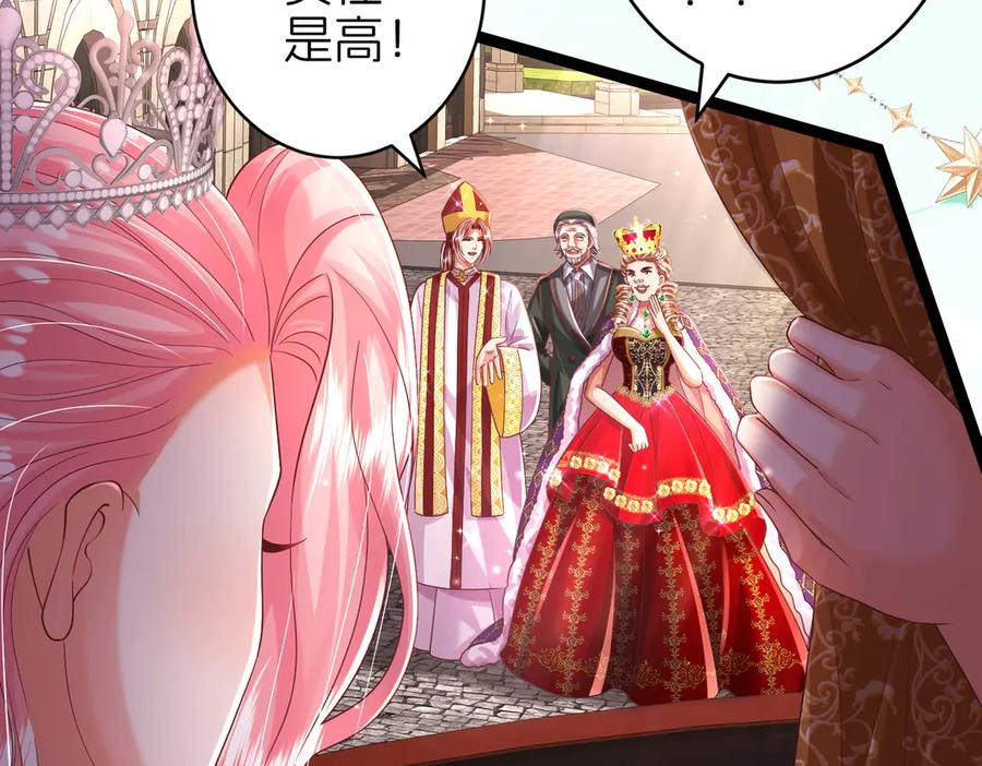 我把自己献给了双胞胎妹妹 俘虏 第44页