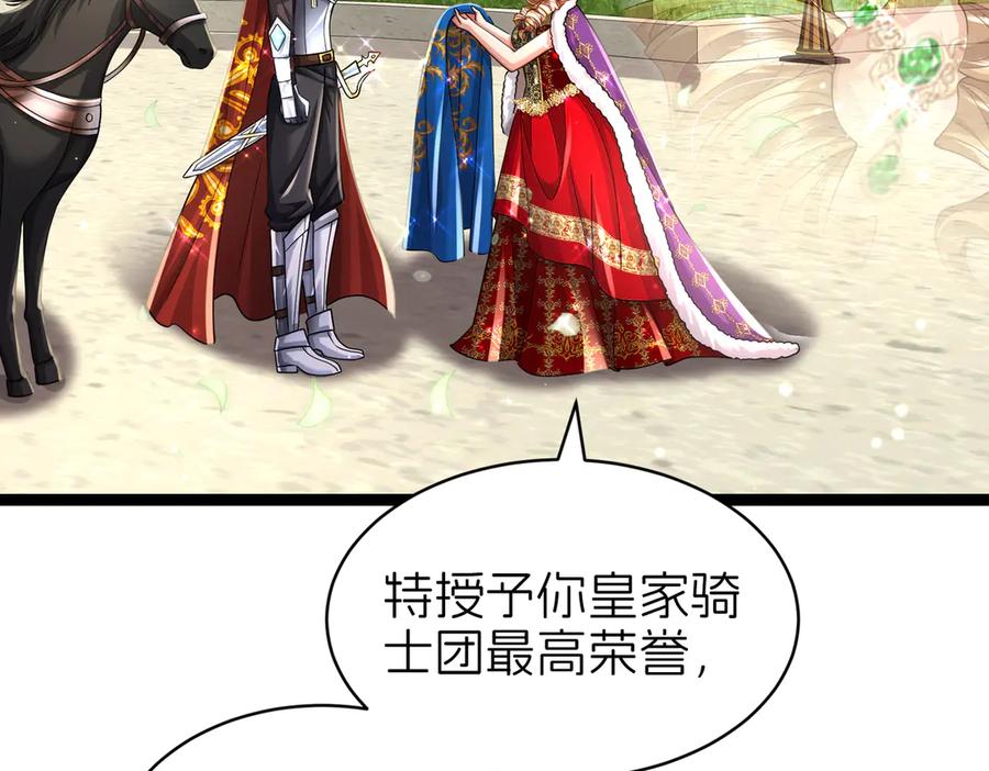 我把自己献给了双胞胎妹妹 太阳 第84页
