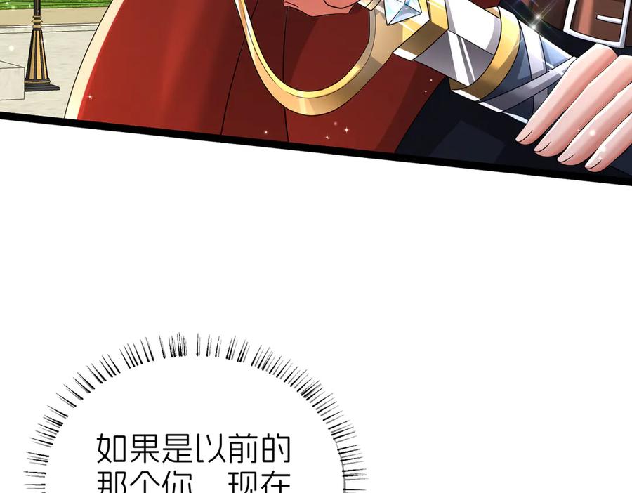 我把自己献给了双胞胎妹妹 太阳 第68页