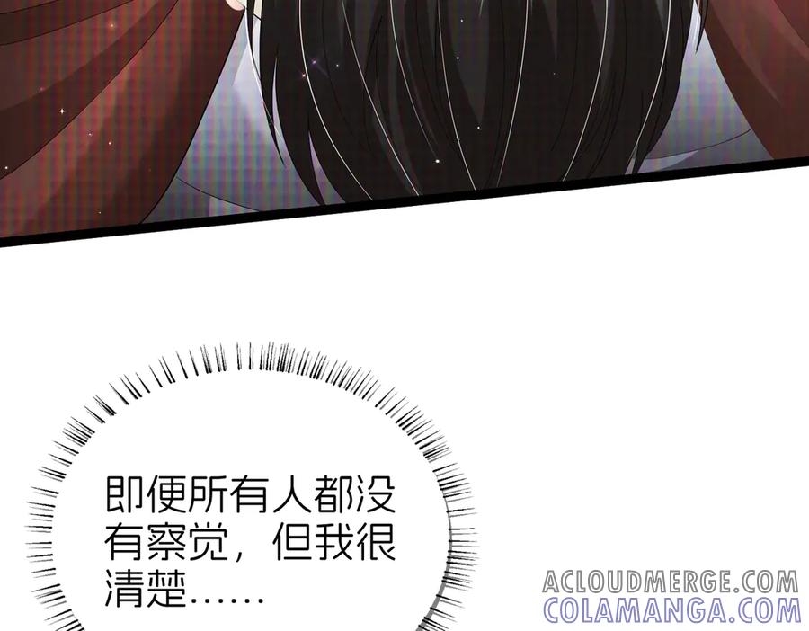 我把自己献给了双胞胎妹妹 太阳 第82页