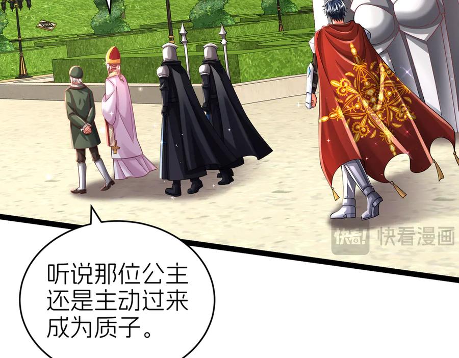 我把自己献给了双胞胎妹妹 太阳 第56页
