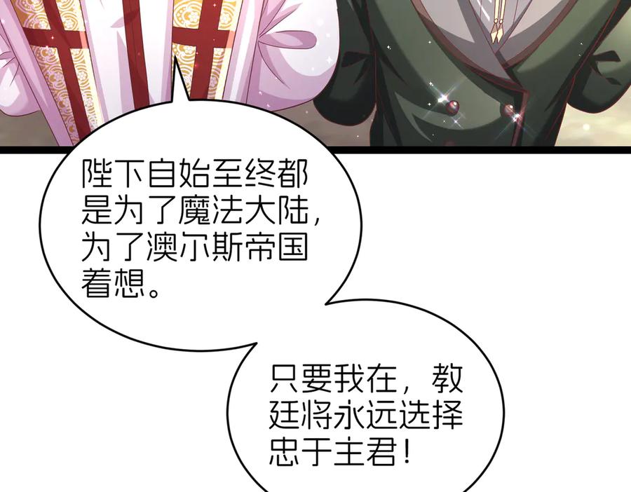 我把自己献给了双胞胎妹妹 太阳 第59页