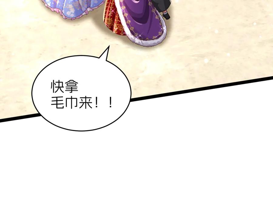 我把自己献给了双胞胎妹妹 太阳 第14页