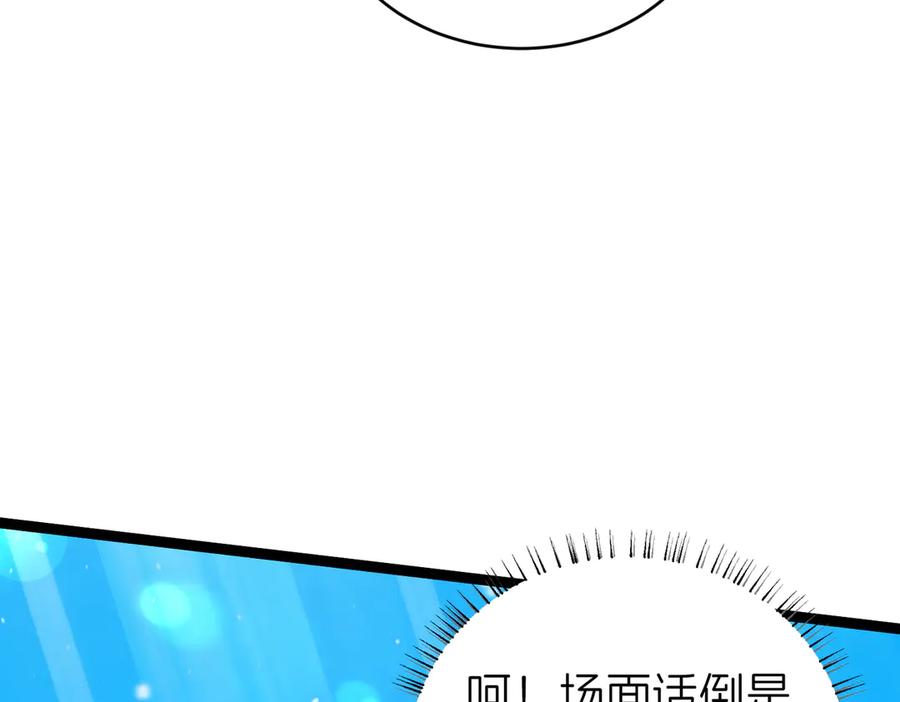 我把自己献给了双胞胎妹妹 太阳 第60页