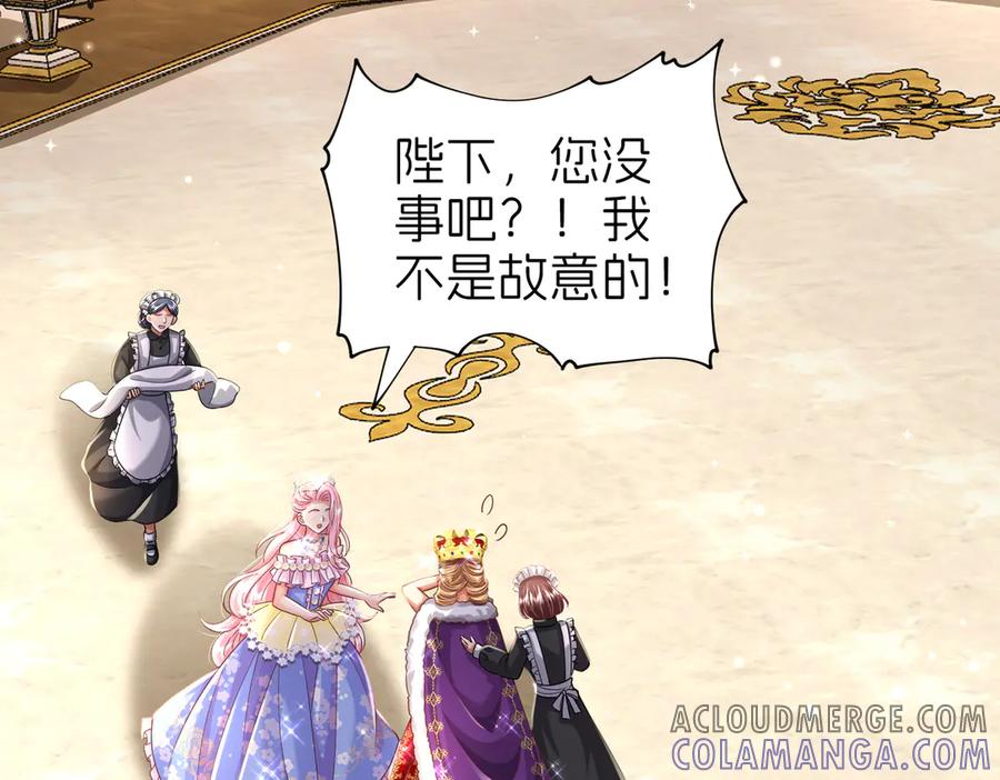 我把自己献给了双胞胎妹妹 太阳 第13页
