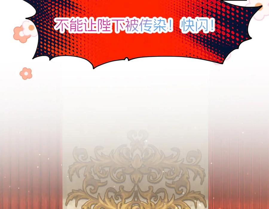我把自己献给了双胞胎妹妹 太阳 第24页
