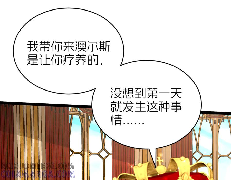 我把自己献给了双胞胎妹妹 太阳 第16页
