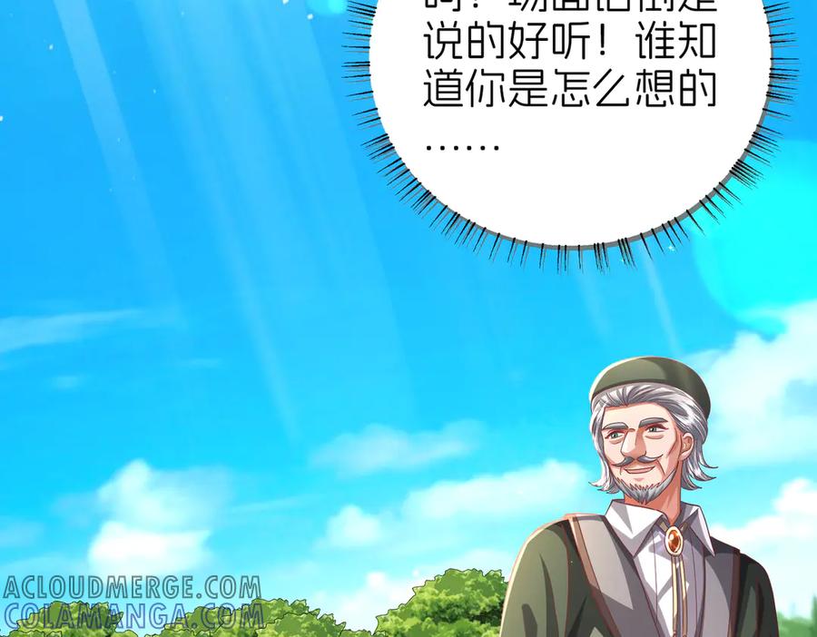 我把自己献给了双胞胎妹妹 太阳 第61页