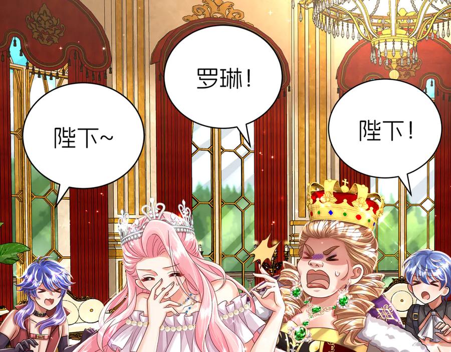 我把自己献给了双胞胎妹妹 太阳 第20页