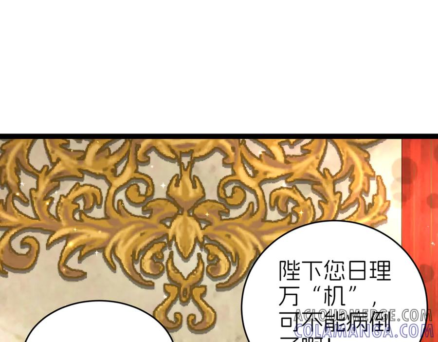 我把自己献给了双胞胎妹妹 太阳 第28页