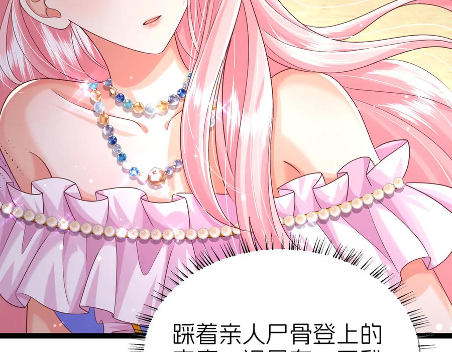我把自己献给了双胞胎妹妹 太阳 第39页