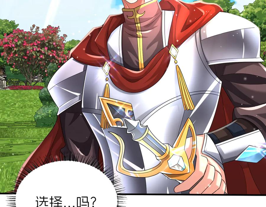 我把自己献给了双胞胎妹妹 太阳 第66页