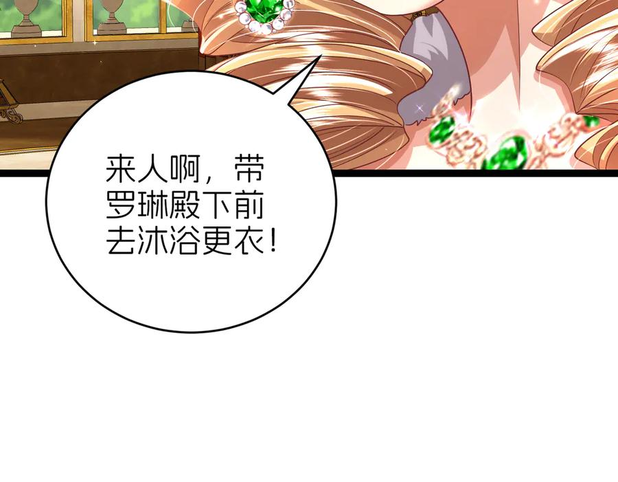 我把自己献给了双胞胎妹妹 太阳 第44页
