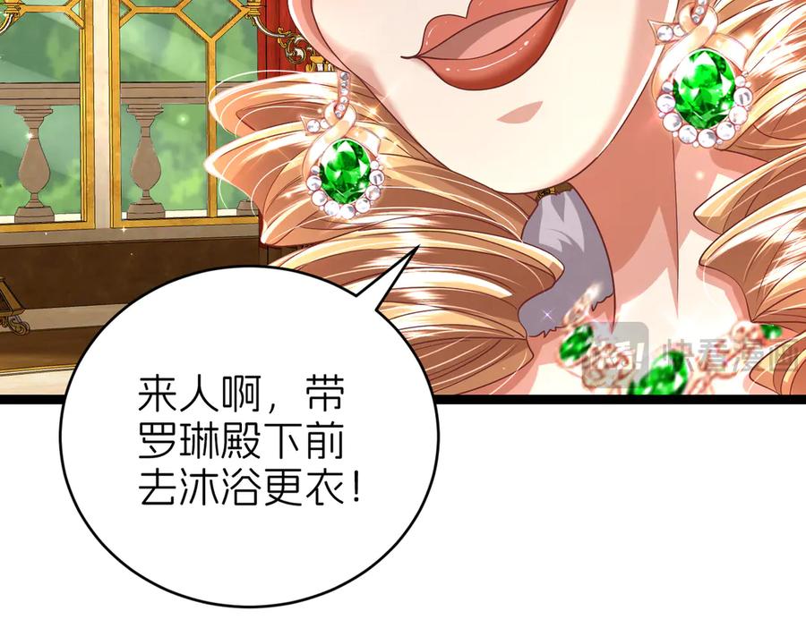 我把自己献给了双胞胎妹妹 太阳 第32页