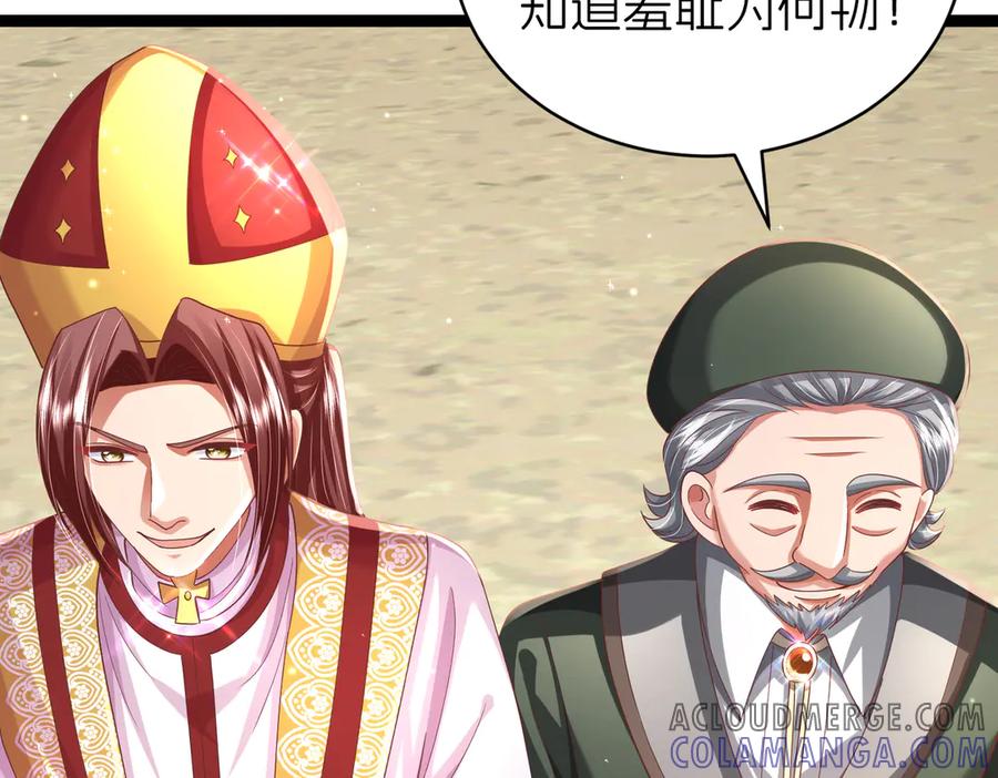 我把自己献给了双胞胎妹妹 太阳 第58页