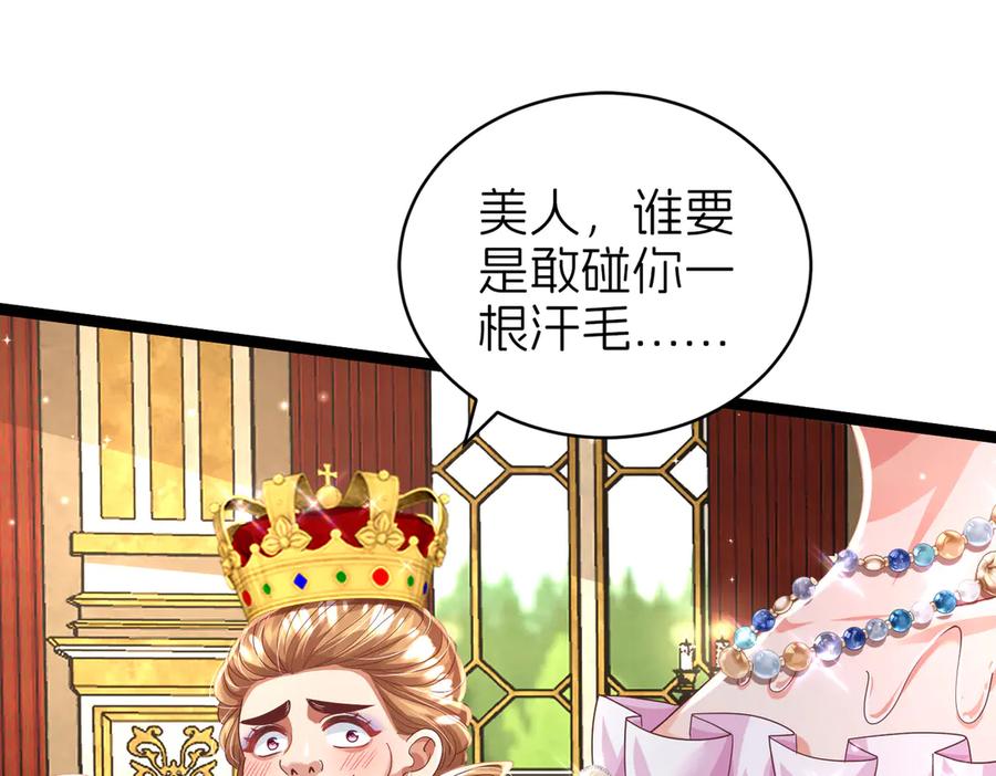 我把自己献给了双胞胎妹妹 太阳 第5页