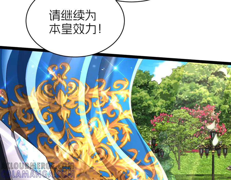 我把自己献给了双胞胎妹妹 太阳 第85页