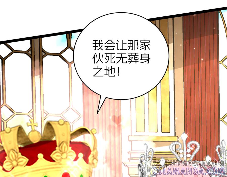 我把自己献给了双胞胎妹妹 太阳 第7页