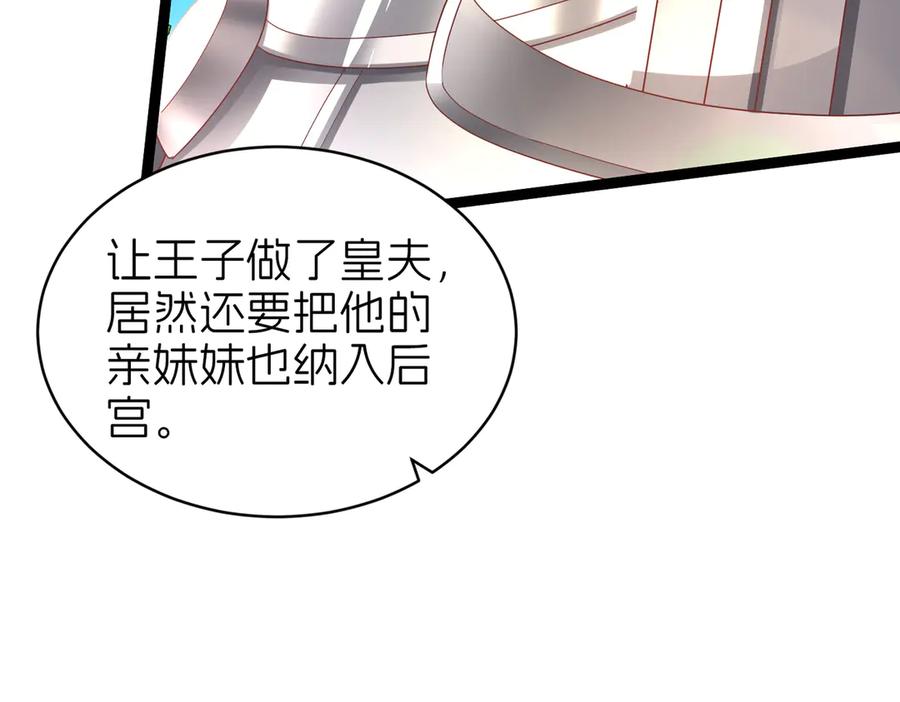我把自己献给了双胞胎妹妹 太阳 第53页