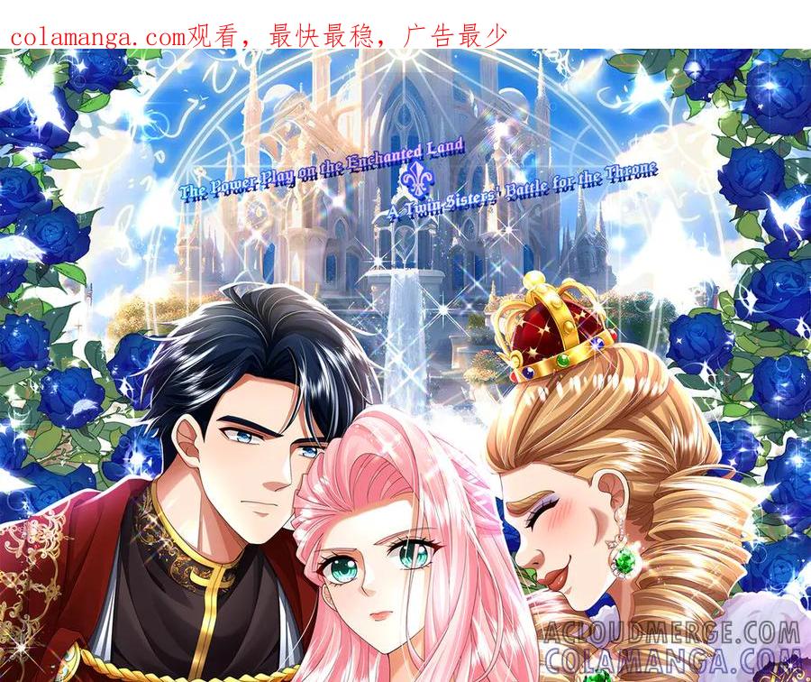 我把自己献给了双胞胎妹妹 太阳 第1页