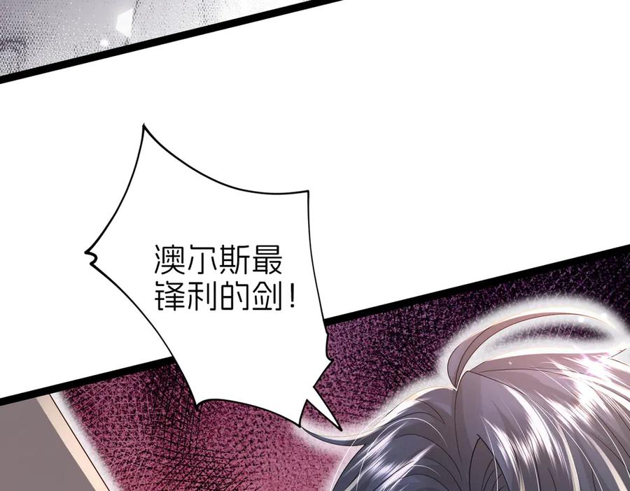 我把自己献给了双胞胎妹妹 太阳 第93页