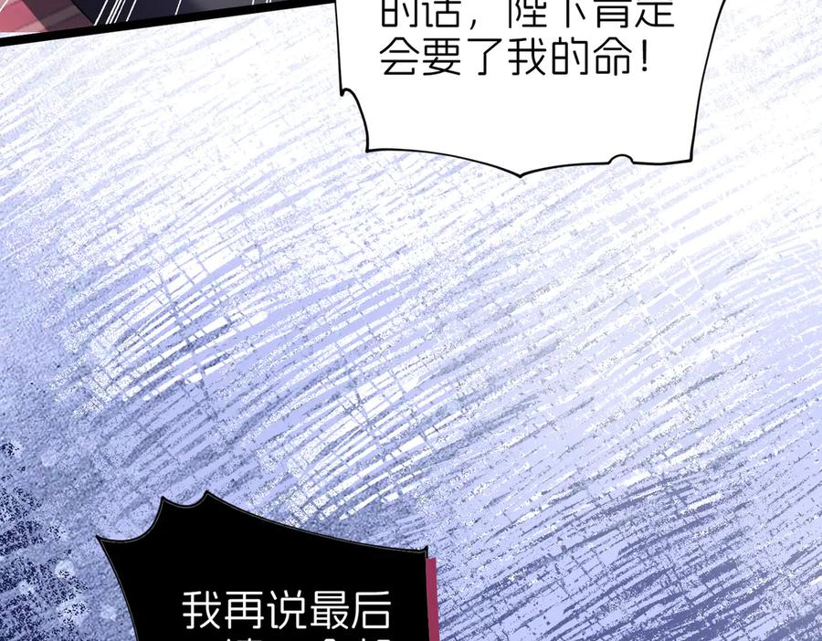 我把自己献给了双胞胎妹妹 疫病 第82页