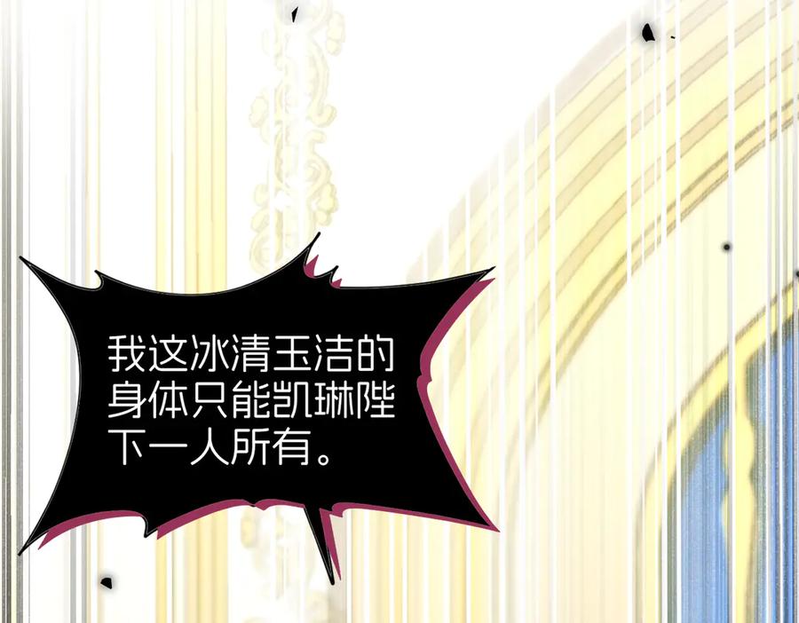 我把自己献给了双胞胎妹妹 疫病 第76页
